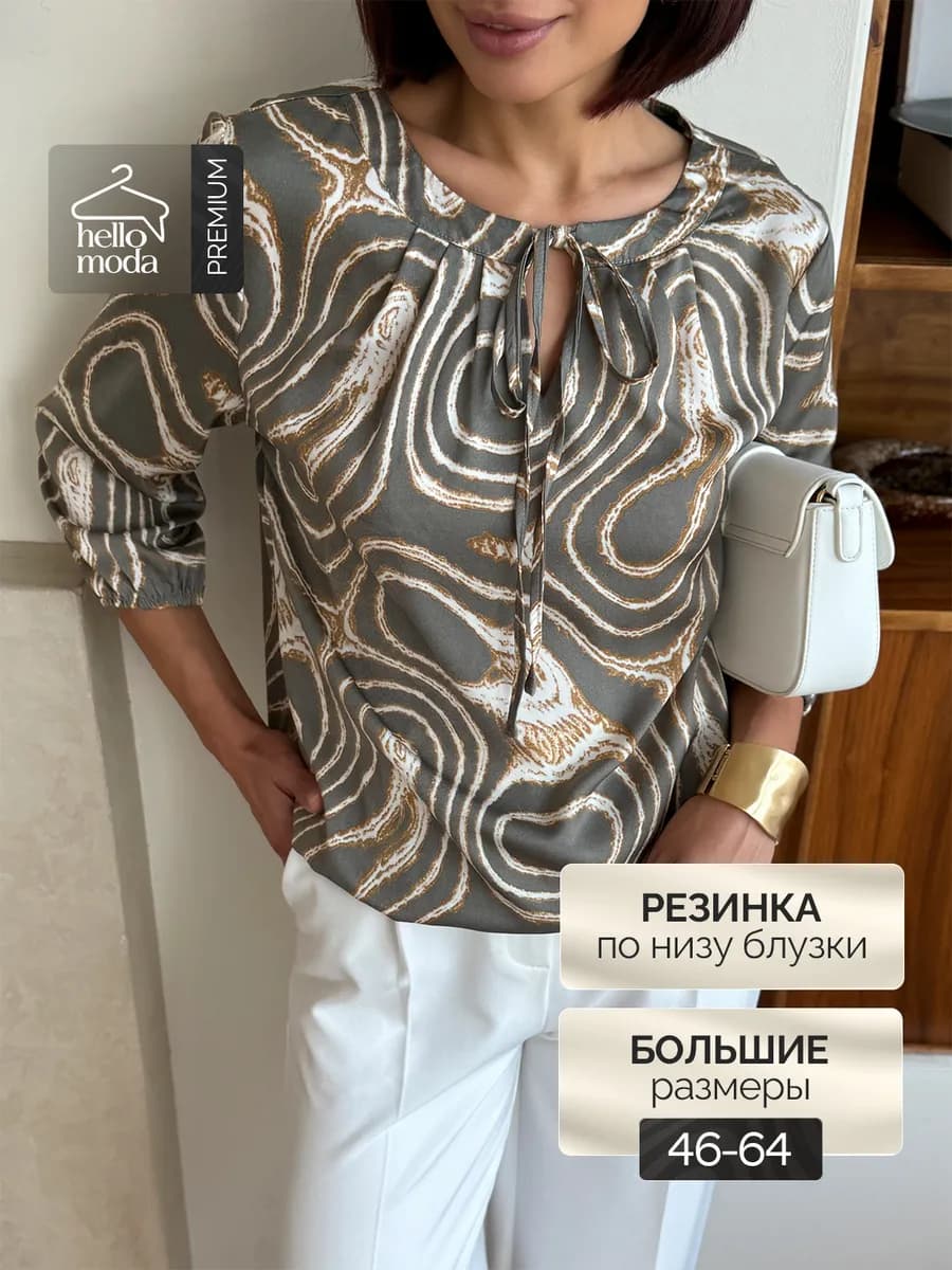 Атласная блузка нарядная больших размеров
