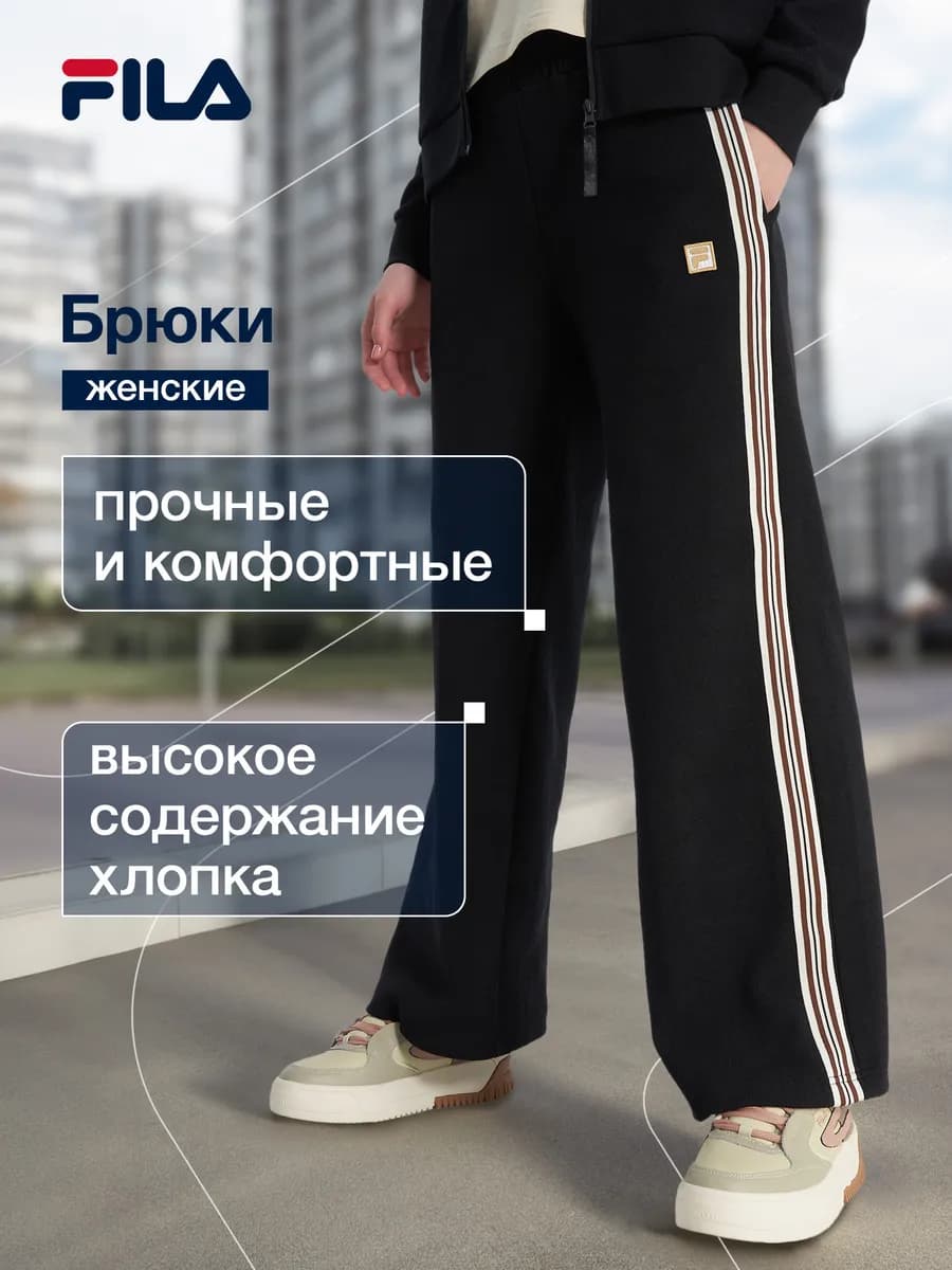 Брюки женские Heritage