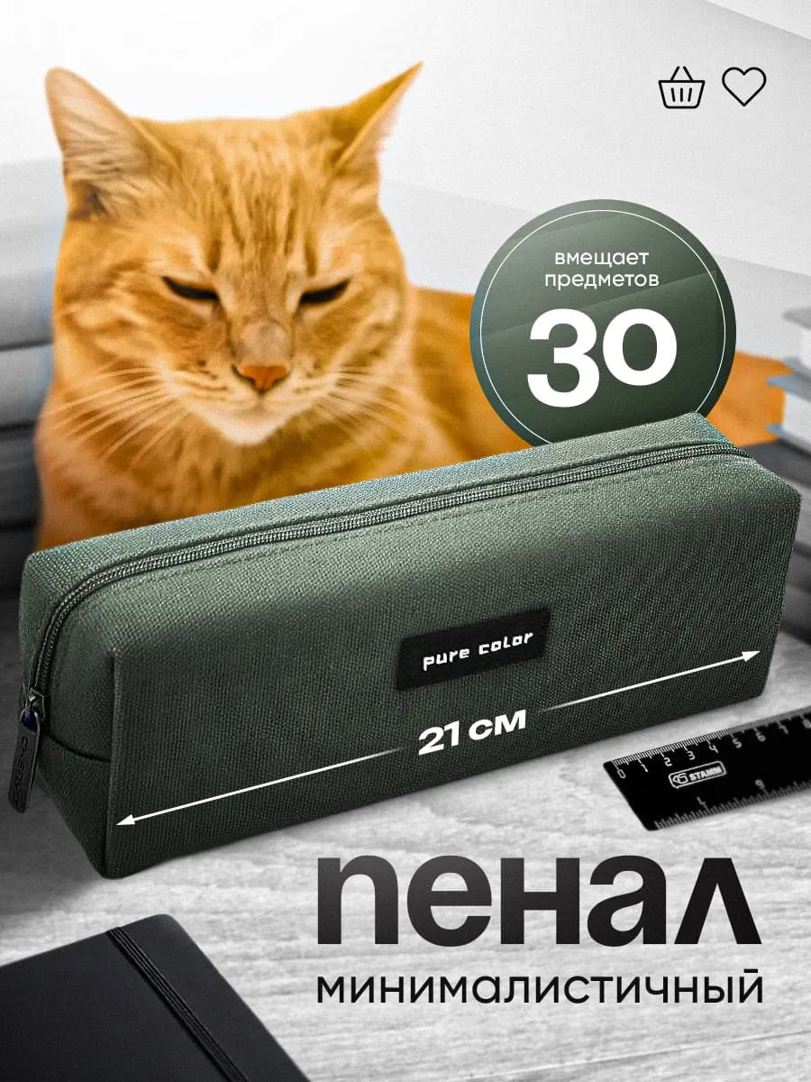 Пенал косметичка школьный подростковый на молнии