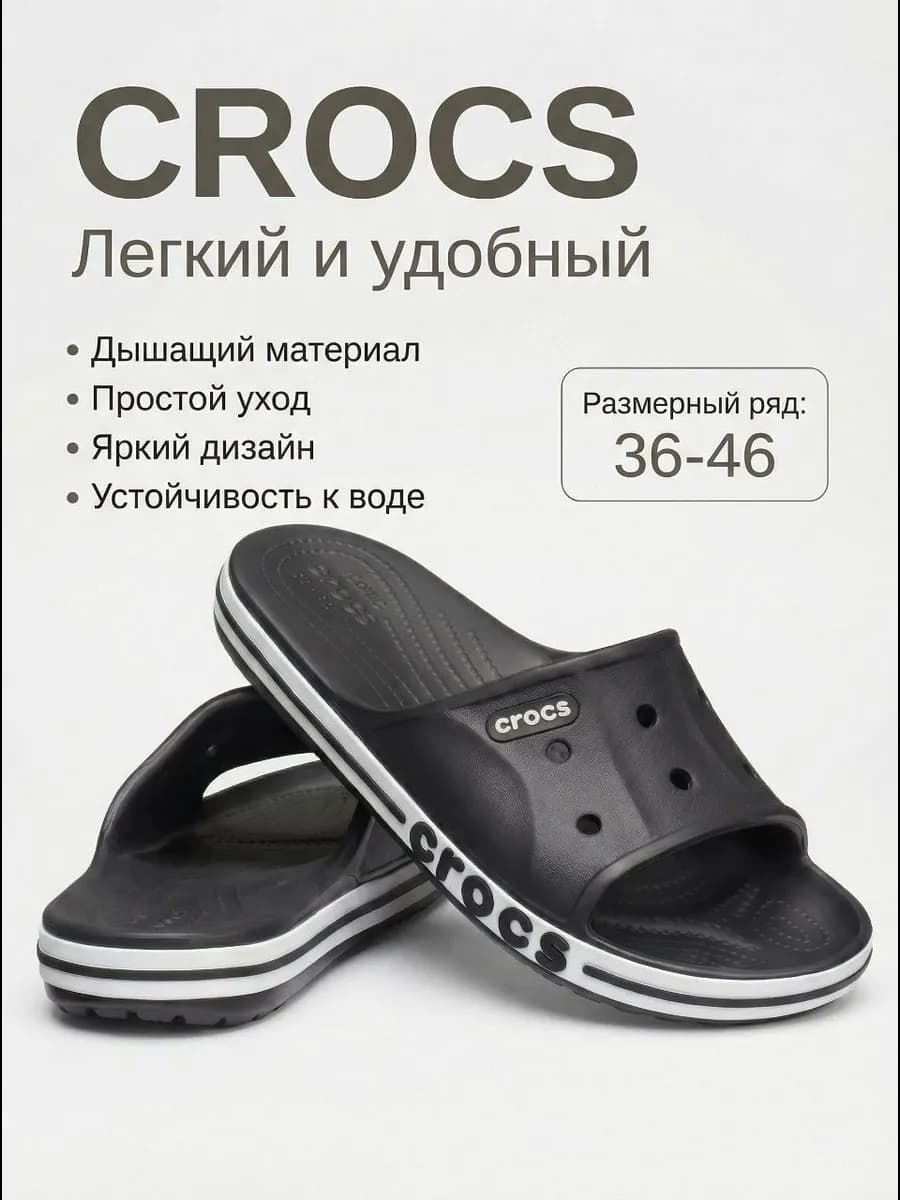 Тапочки мужские резиновые