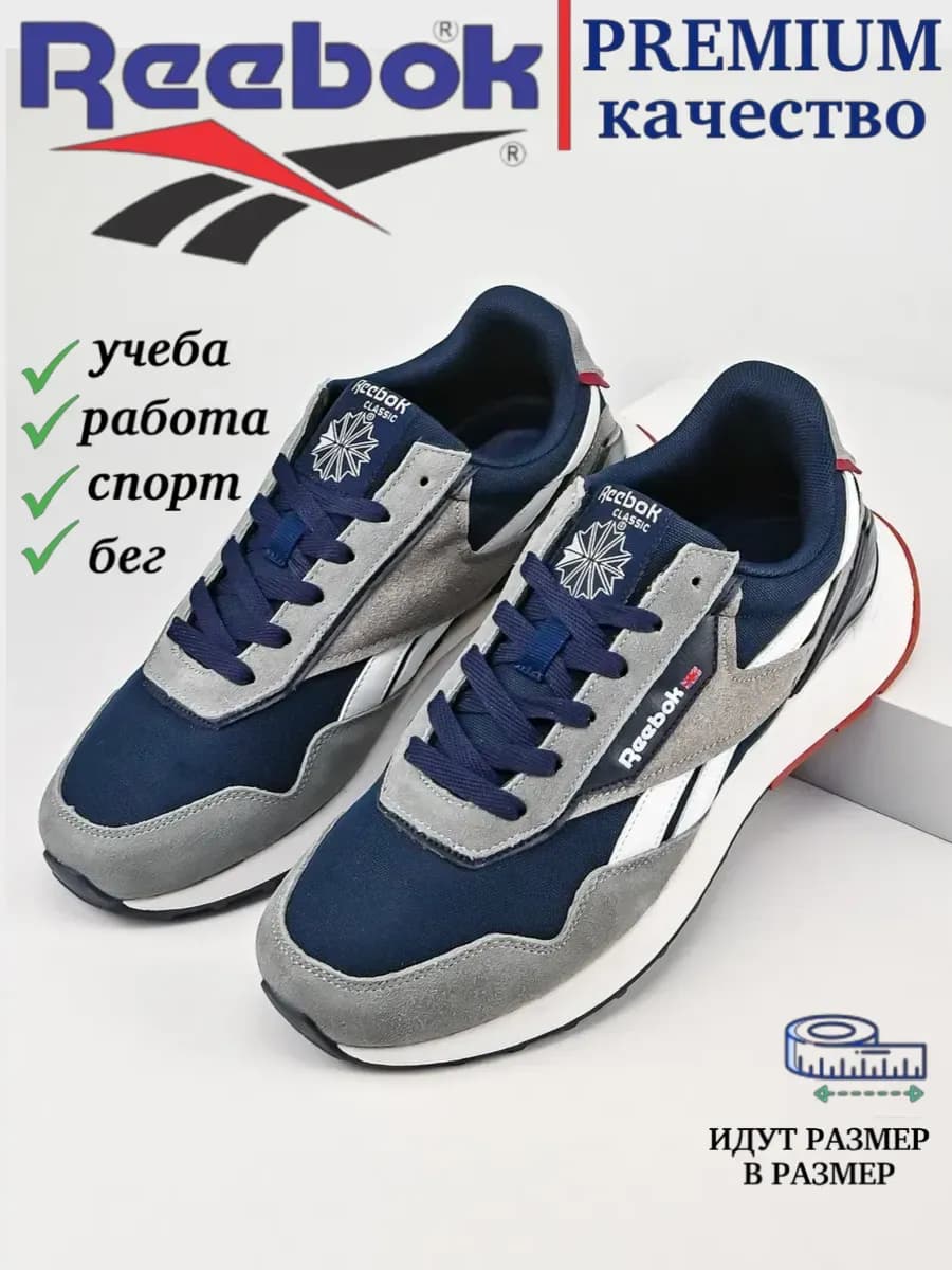 Кроссовки мужские спортивные