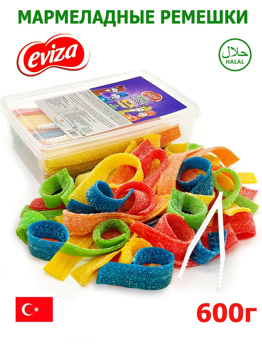 Жевательный мармелад 600гр кислые ремешки ассорти