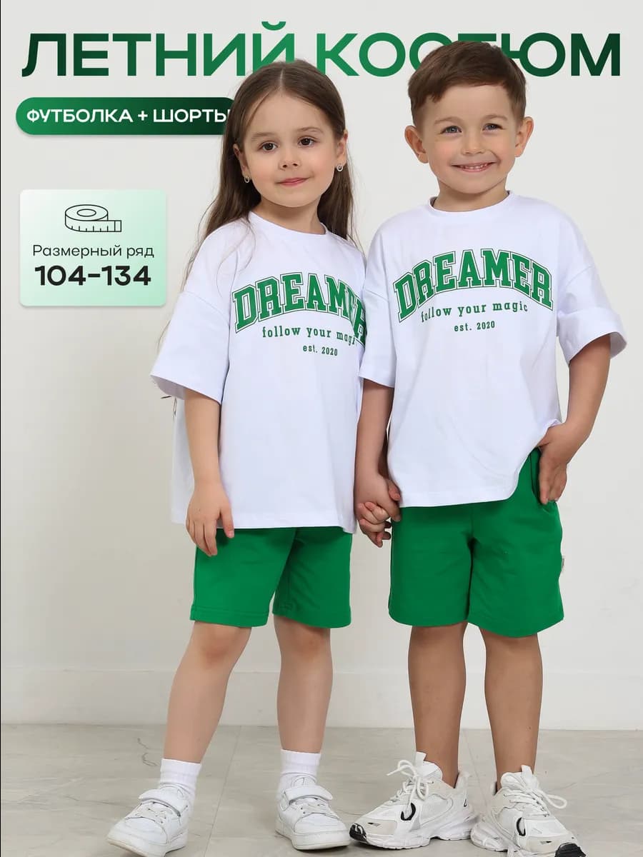 Костюм с шортами в садик