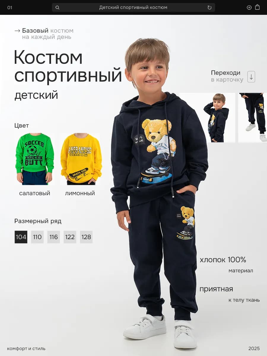 Спортивный костюм летний с капюшоном