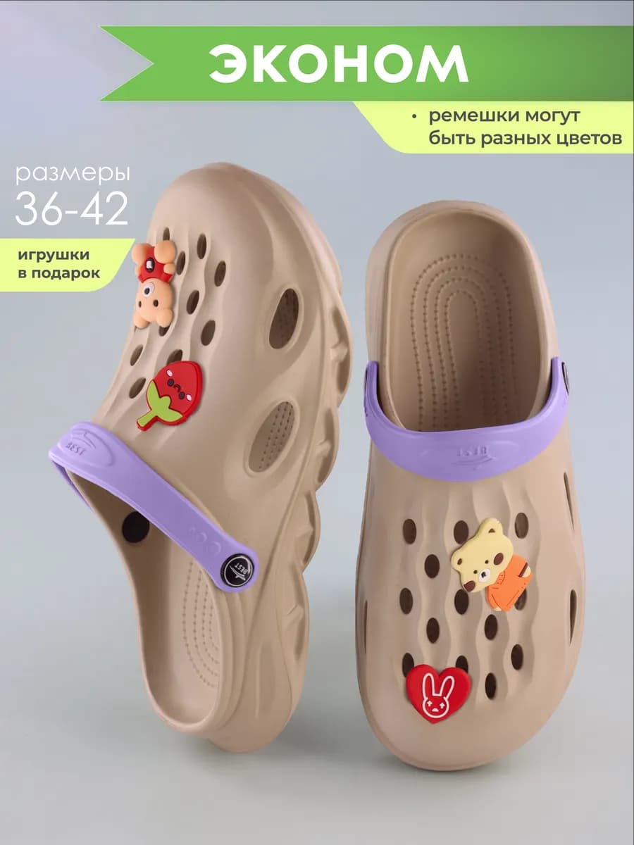 Сабо женские резиновые с украшениями