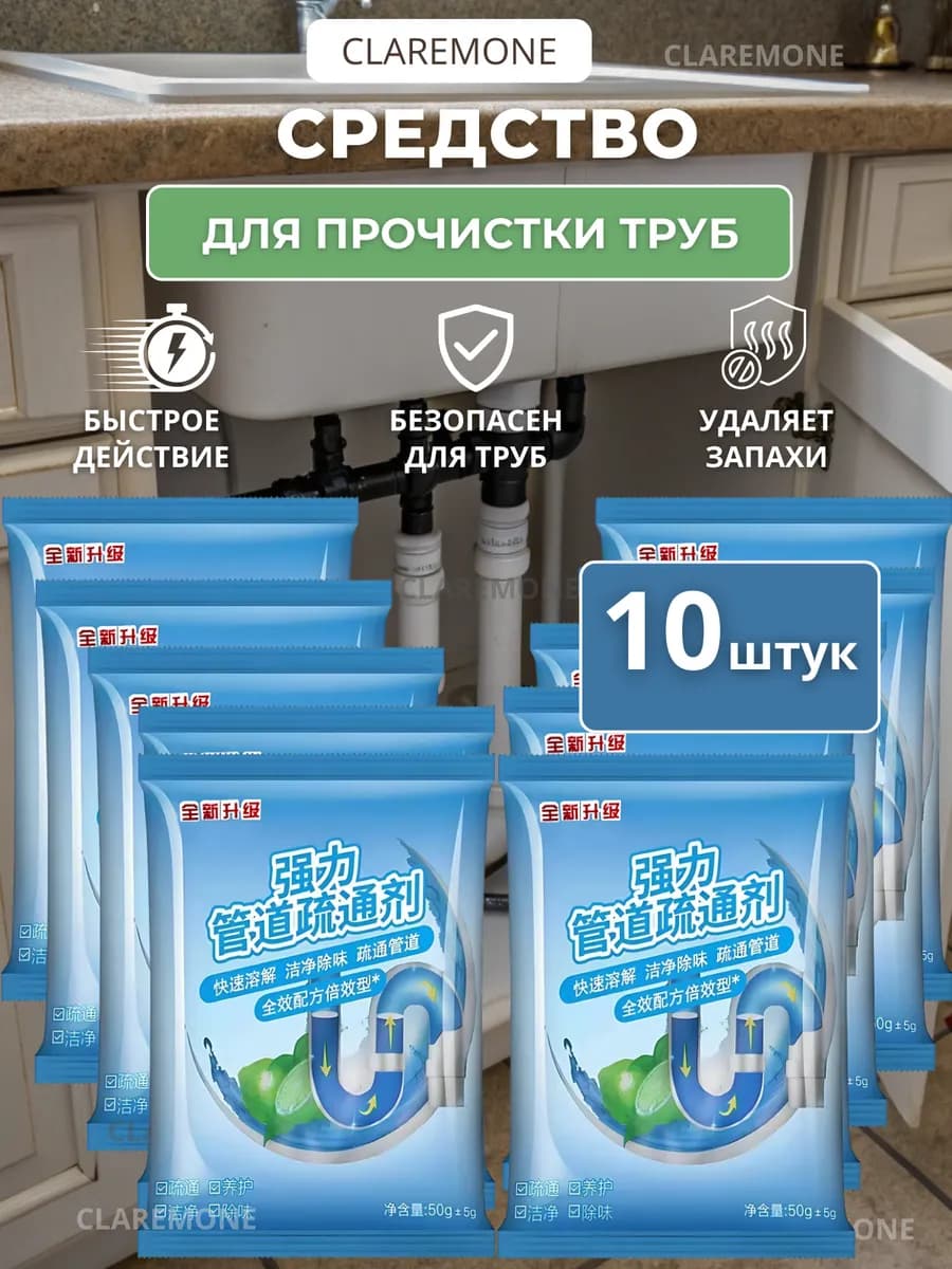 Антизасор средство от засора и прочистки труб