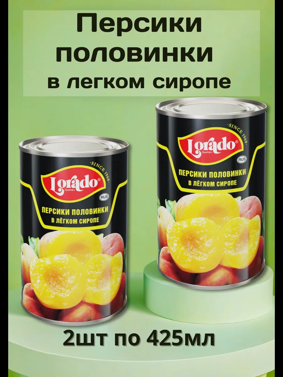 Персики консервированные в сиропе (425мл) - 2шт - фото 1