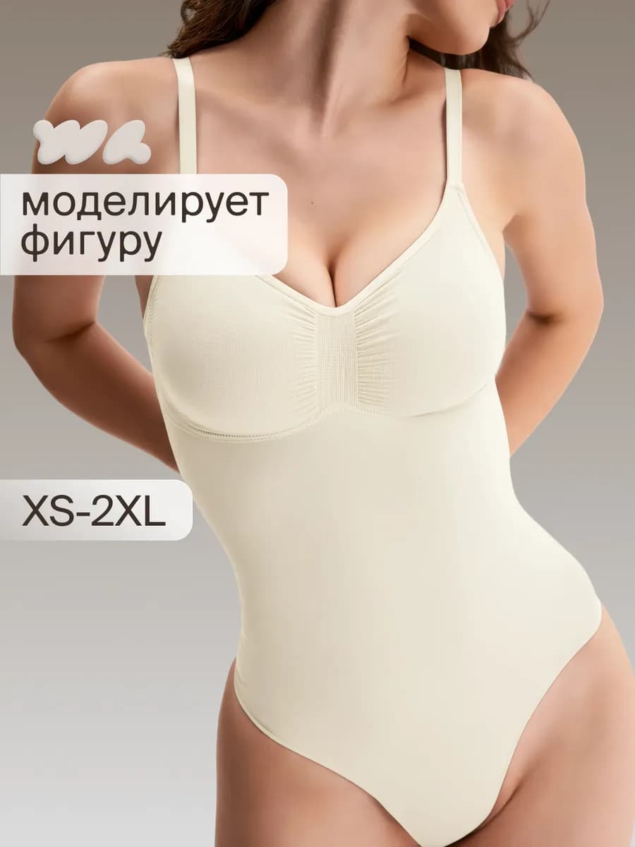 Утягивающее боди на лямках моделирующее фигуру