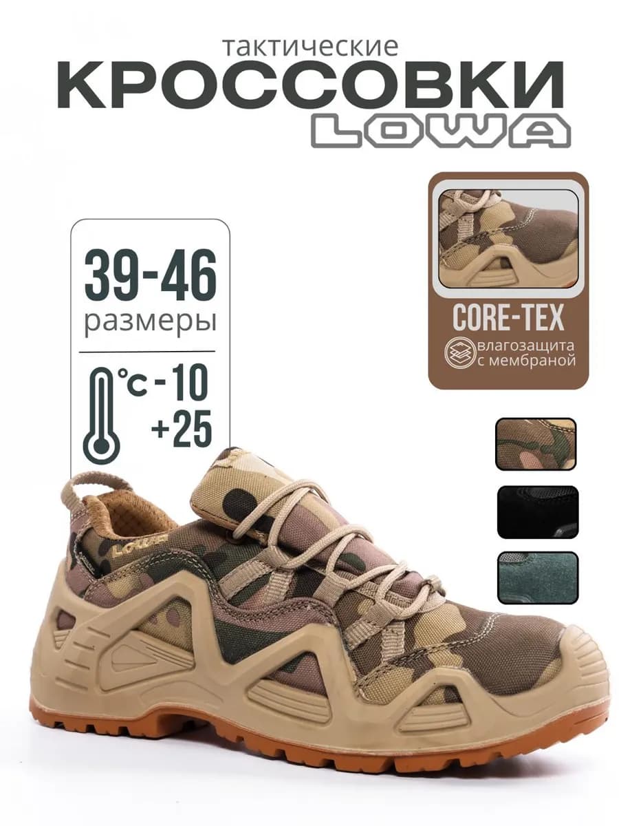 Кроссовки тактические треккинговые армейские