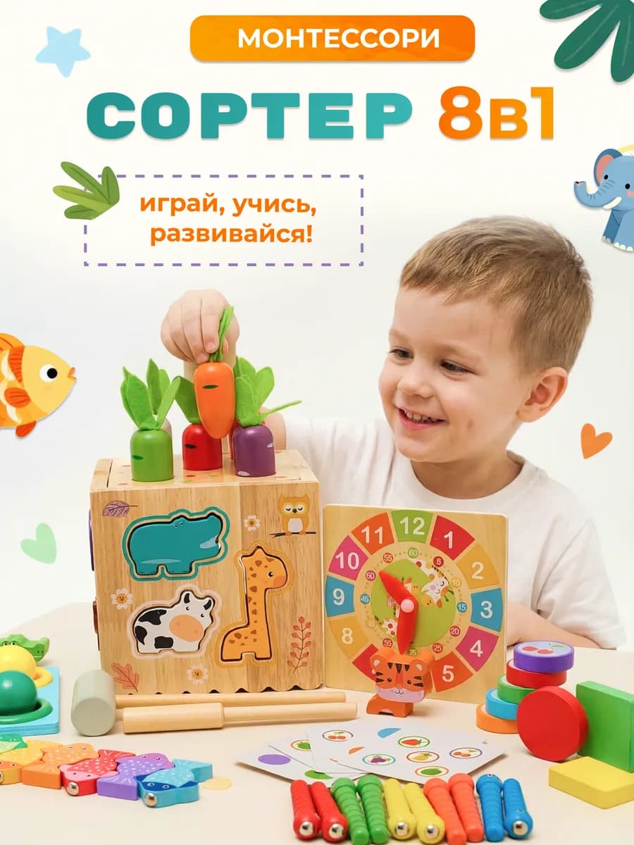 Сортер для малышей развивающий бизиборд монтессори от 3+