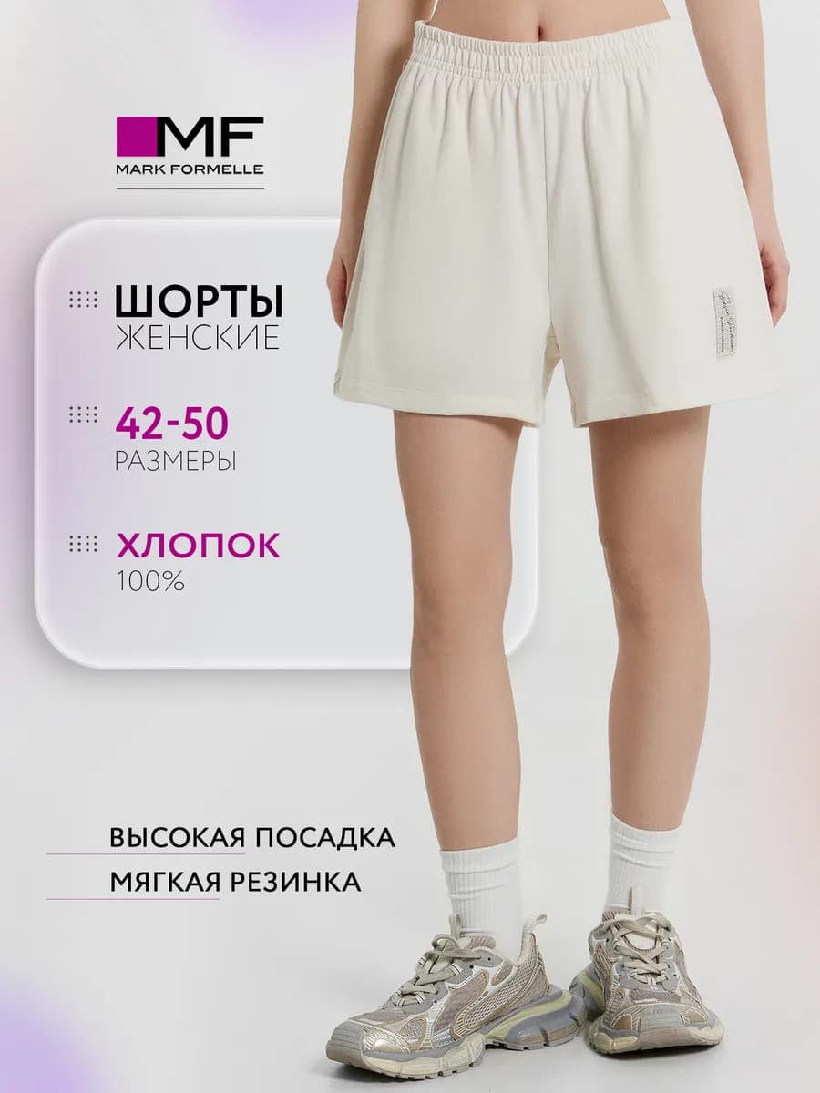 Шорты трикотажные на резинке