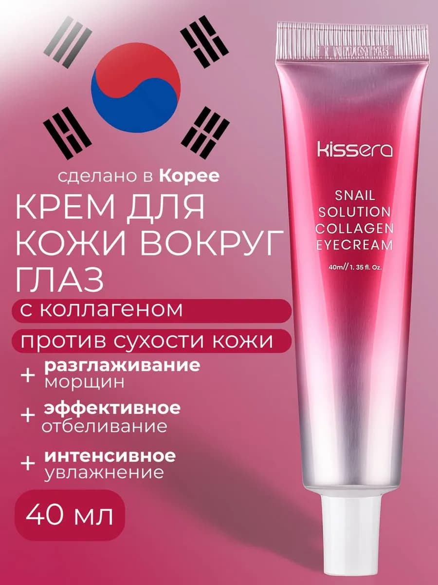 Крем для век для кожи вокруг глаз антивозрастной 40мл