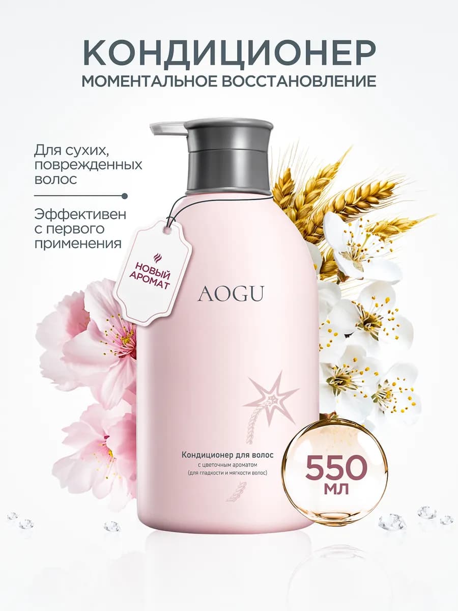 Кондиционер для гладкости и мягкости волос