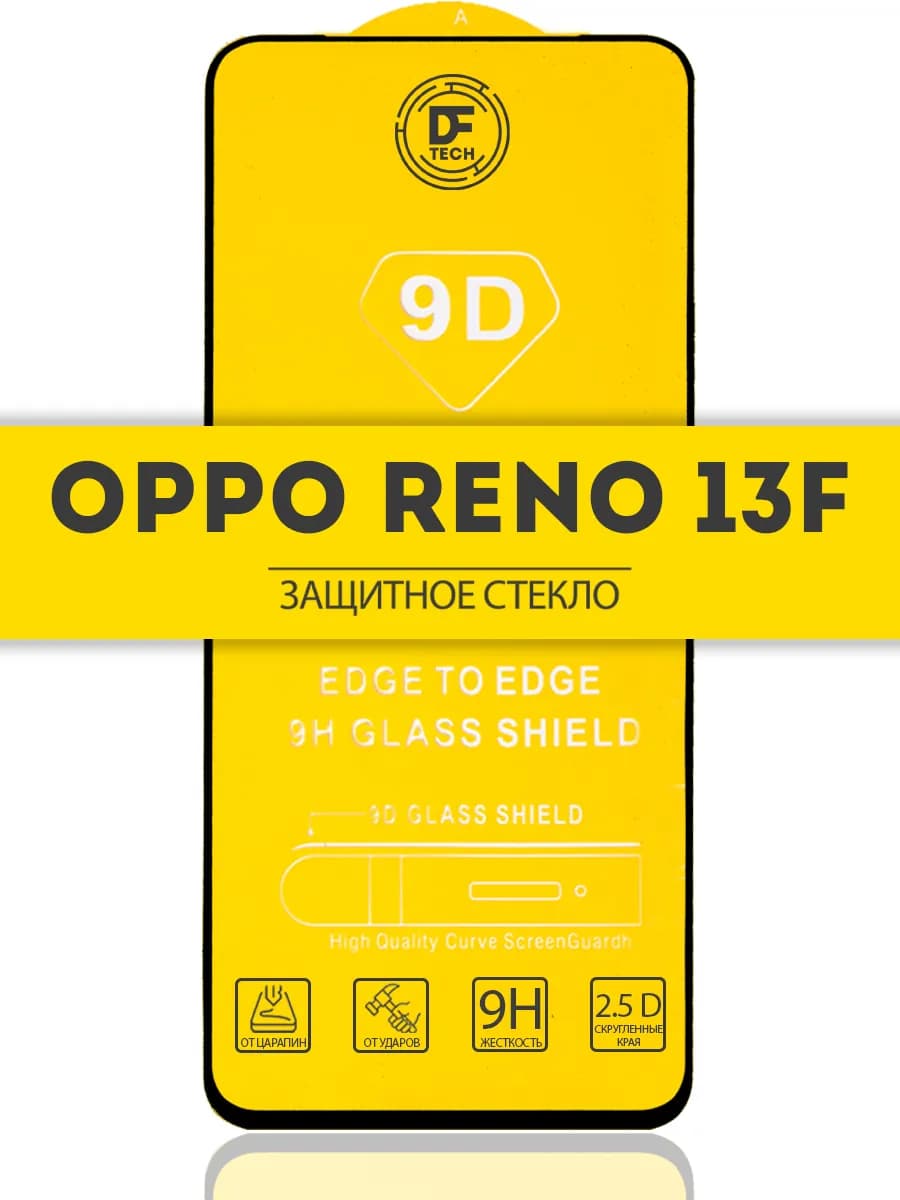 Защитное стекло для OPPO RENO 13F