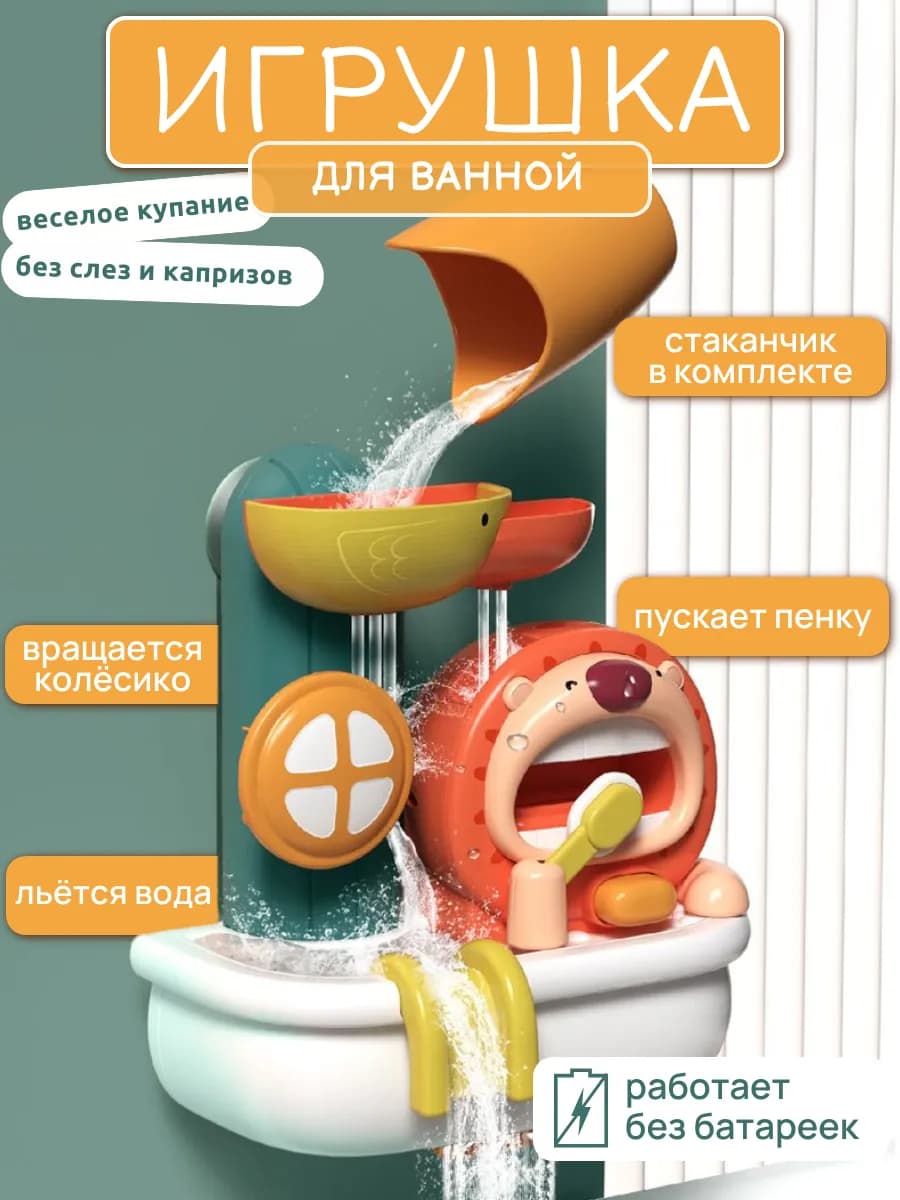 Игрушки для ванной детские на присосках