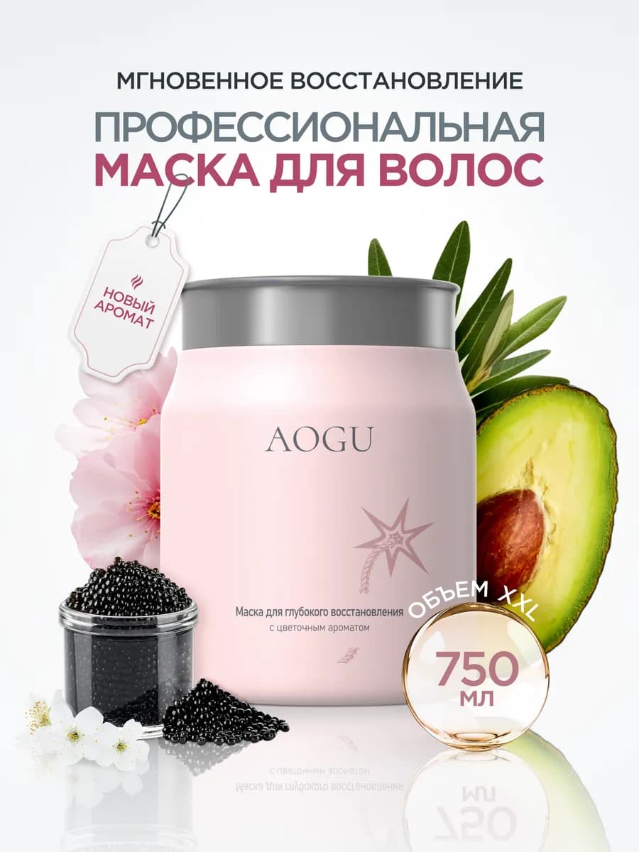 Маска для глубокого восстановления волос