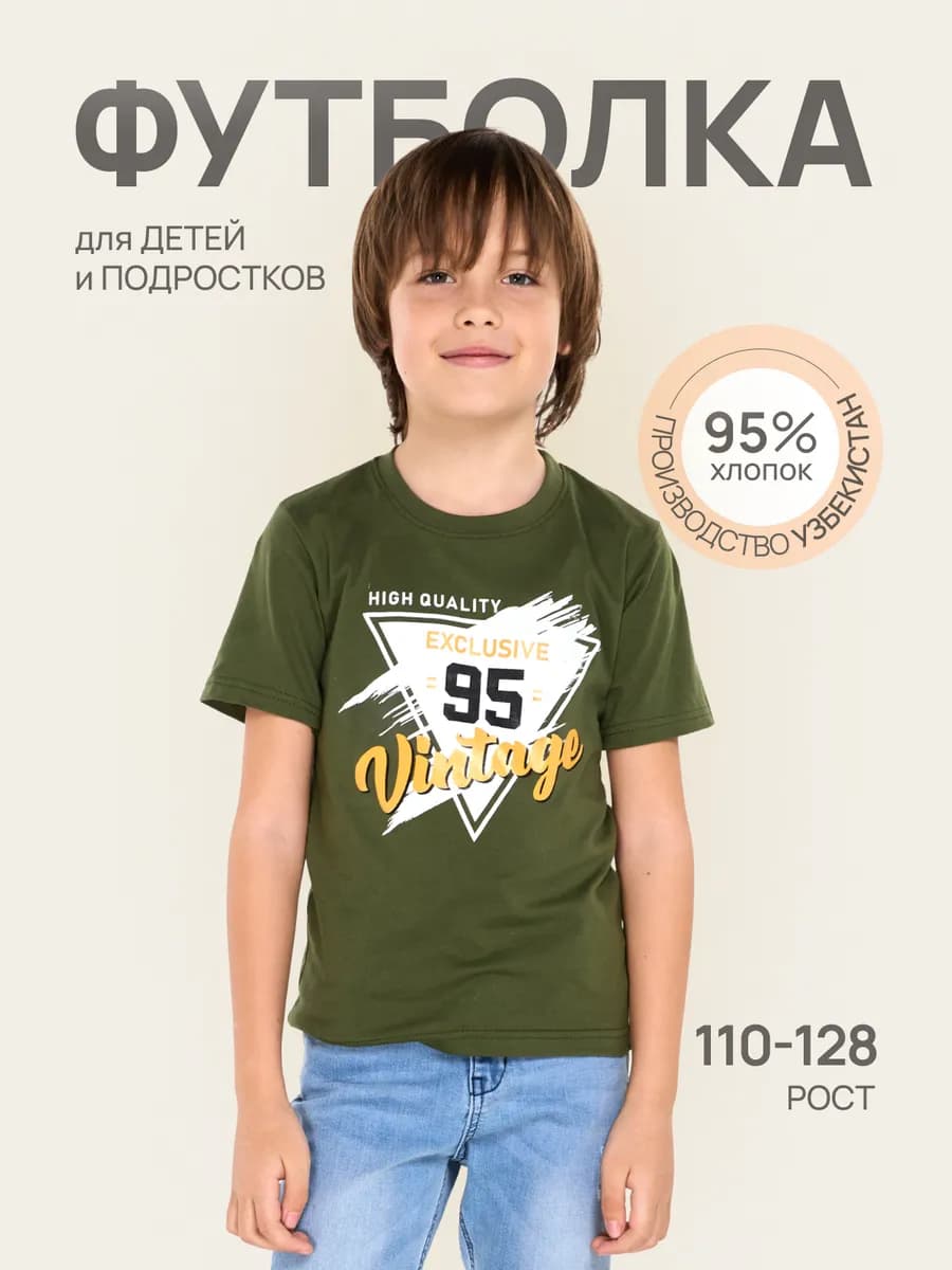 Футболка для детей яркая