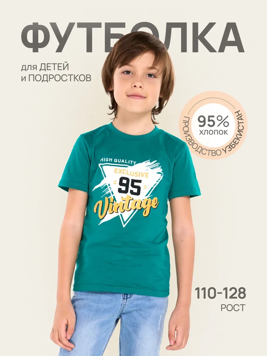 Футболка для детей яркая