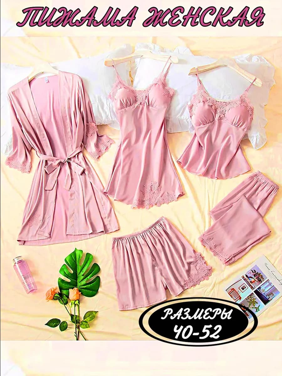 Пижамный комплект с кружевом 5 в 1