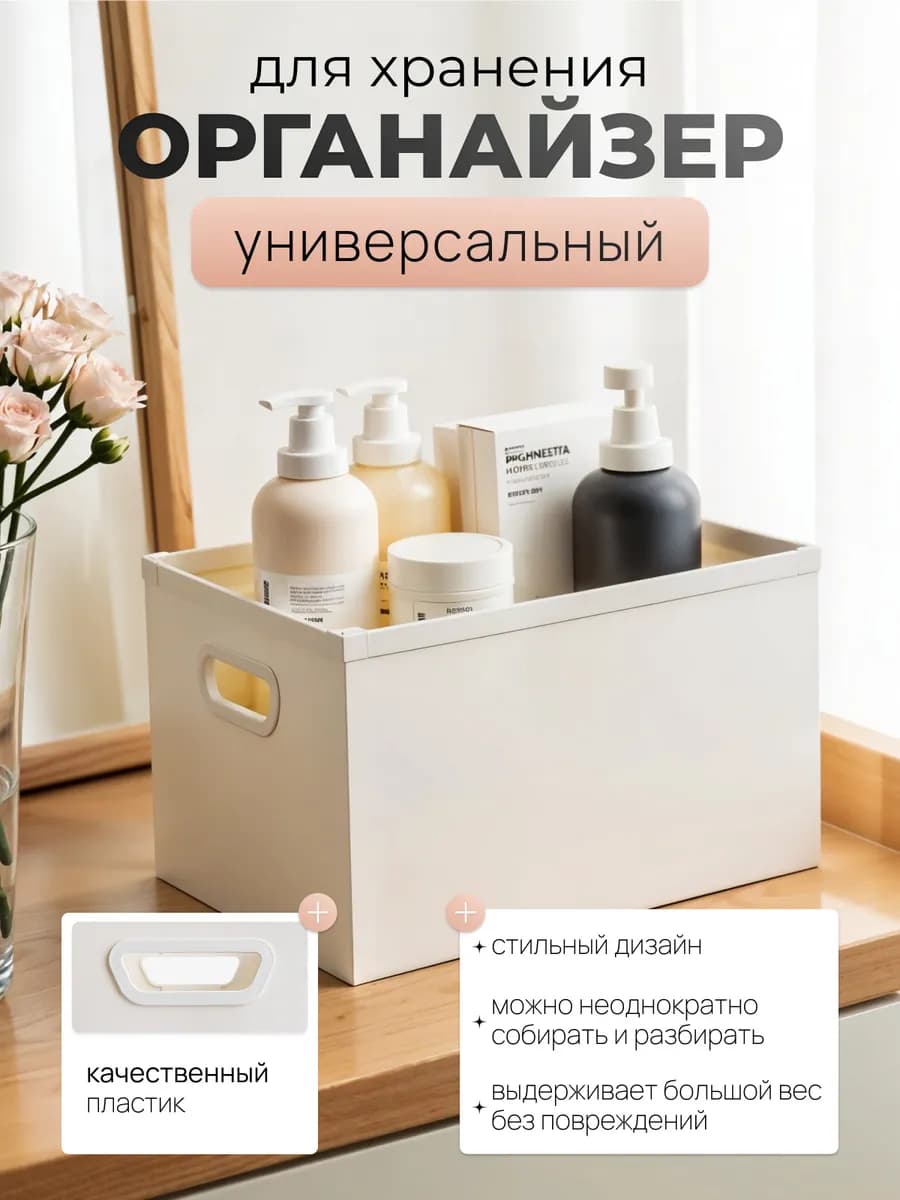Органайзер для хранения универсальный