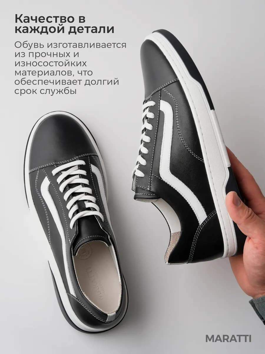 Кеды кожаные на каждый день
