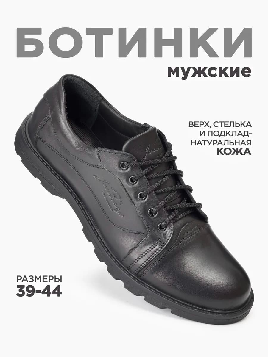 Туфли кожаные - фото 1