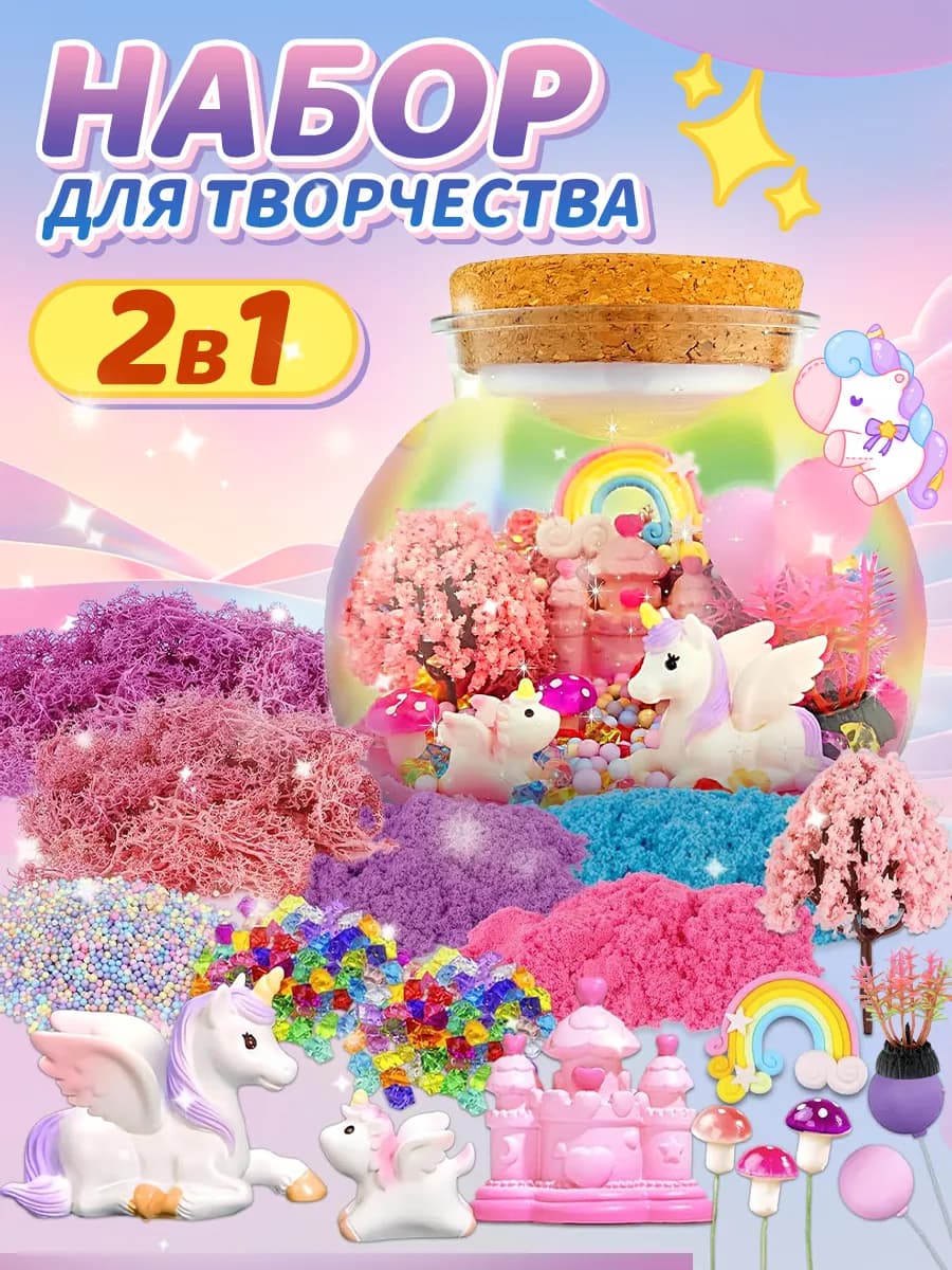 Набор для творчества Единорог ночник своими руками