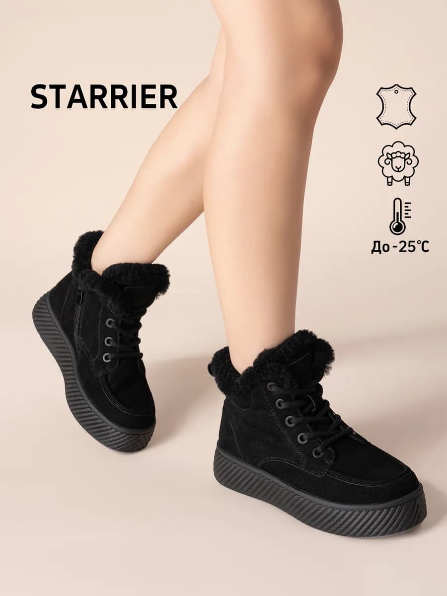 Ботинки зимние натуральная замша и мех