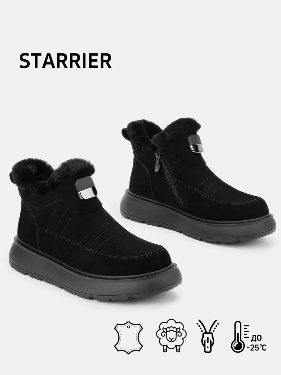 Ботинки зимние из натуральной замши