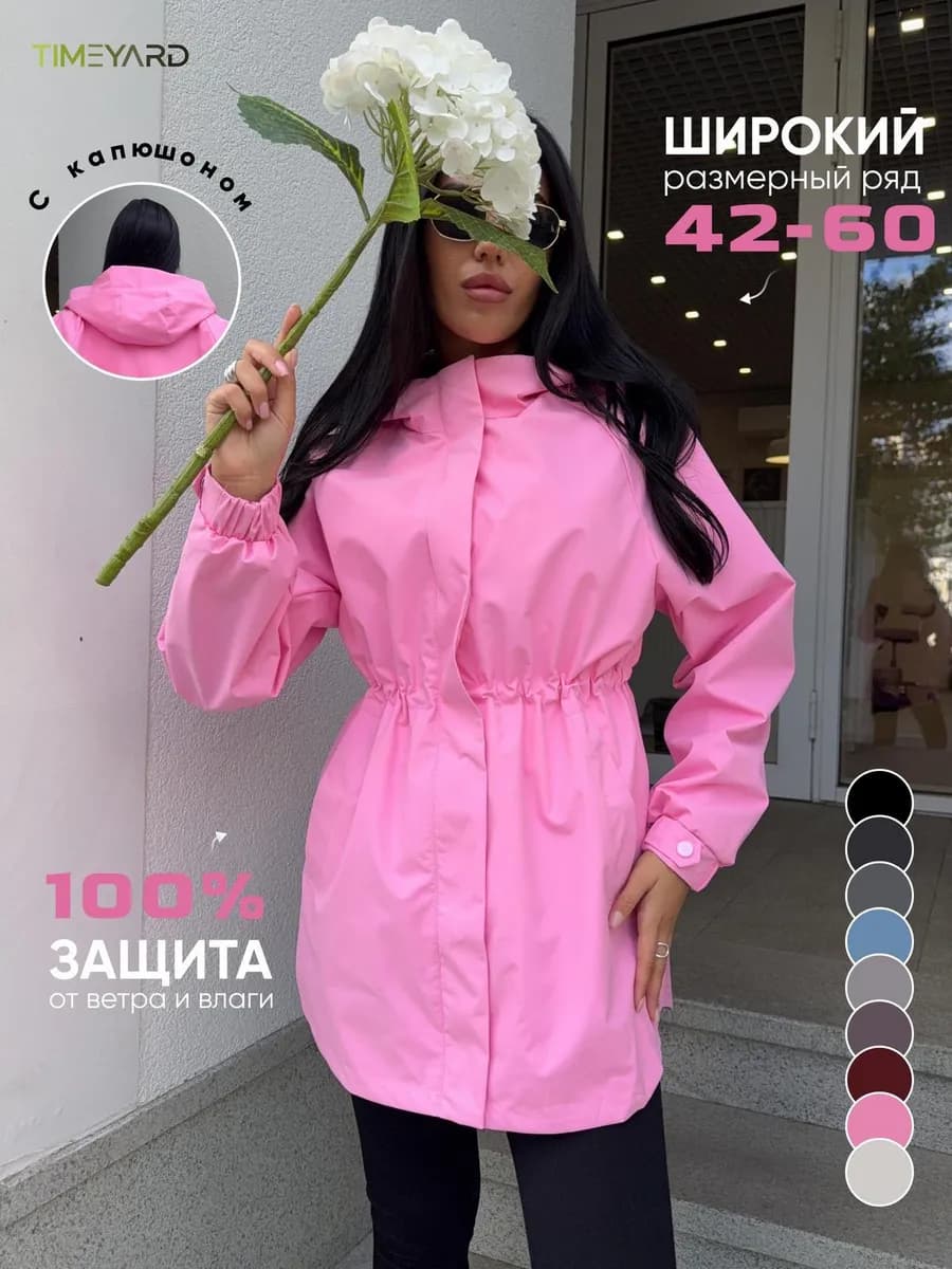 Удлиненная ветровка больших размеров весна-осень