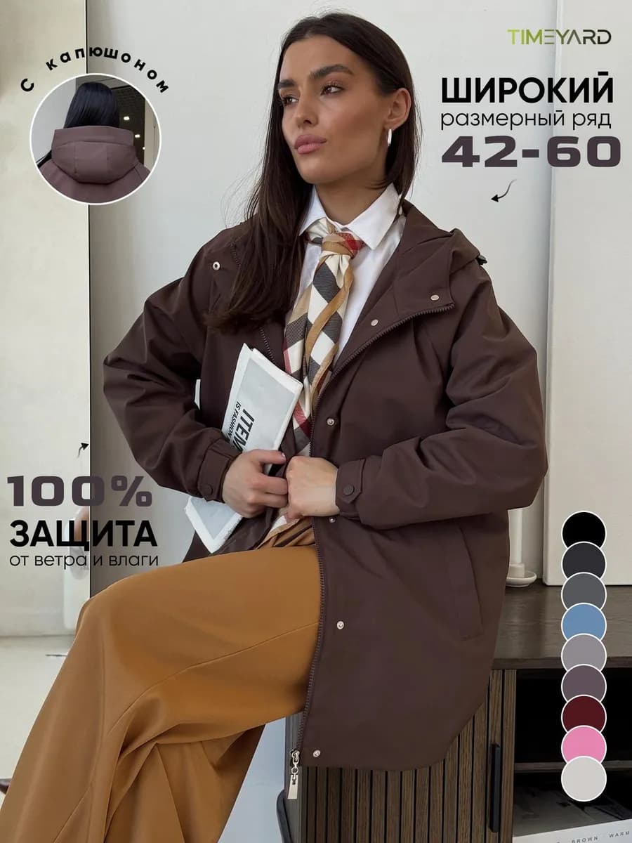 Удлиненная ветровка больших размеров весна-осень