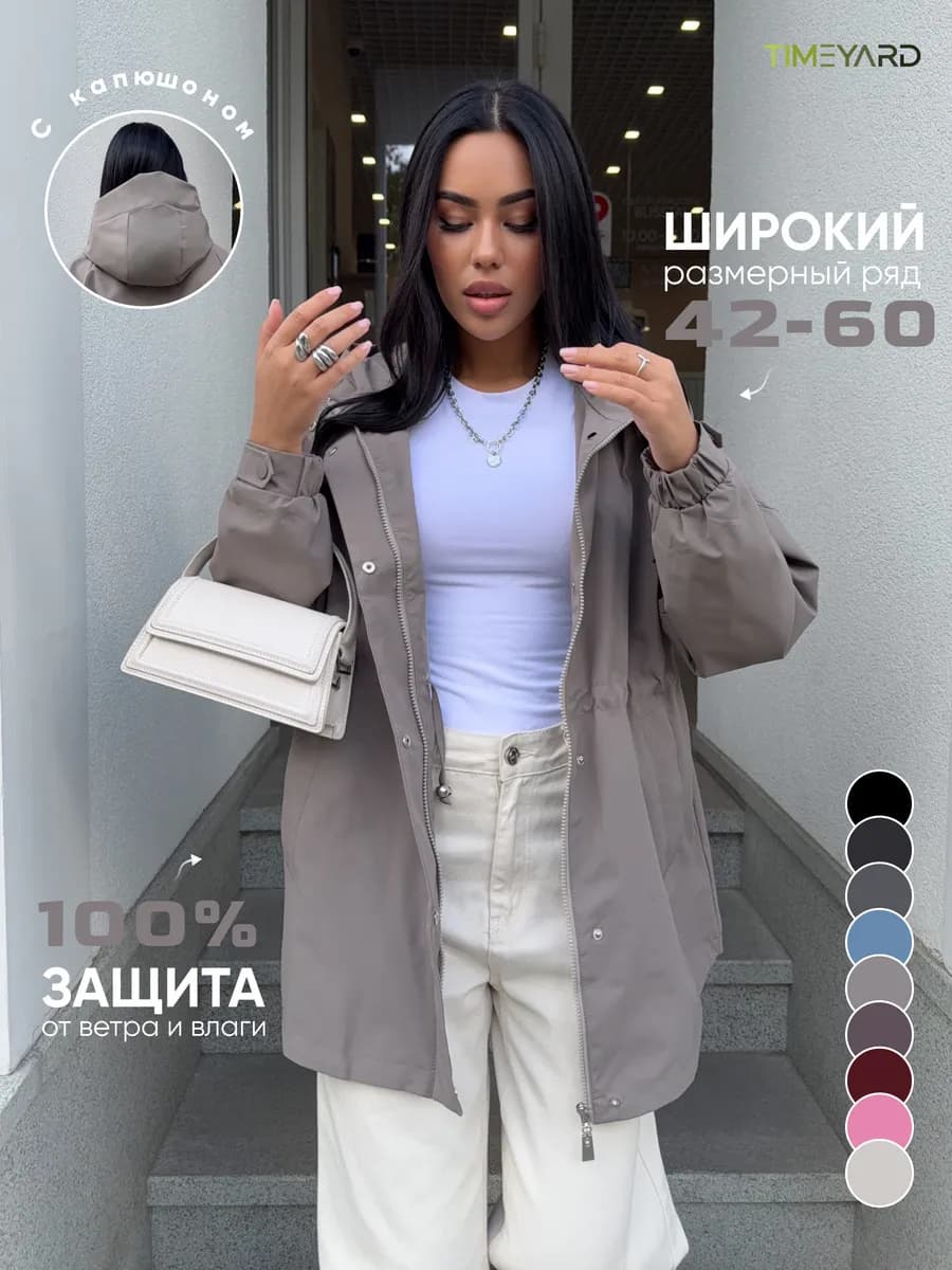 Удлиненная ветровка больших размеров весна-осень