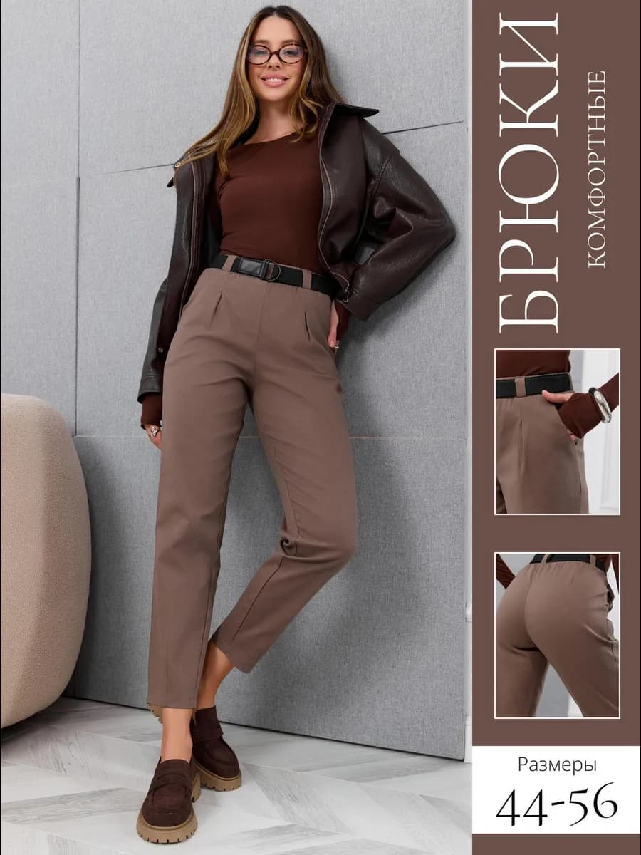 Брюки бананы классические на резинке - фото 1