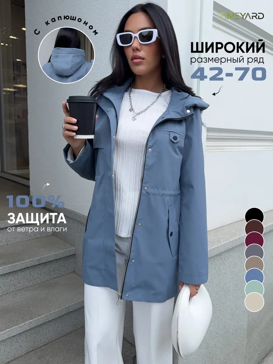 Ветровка больших размеров удлиненная с капюшоном