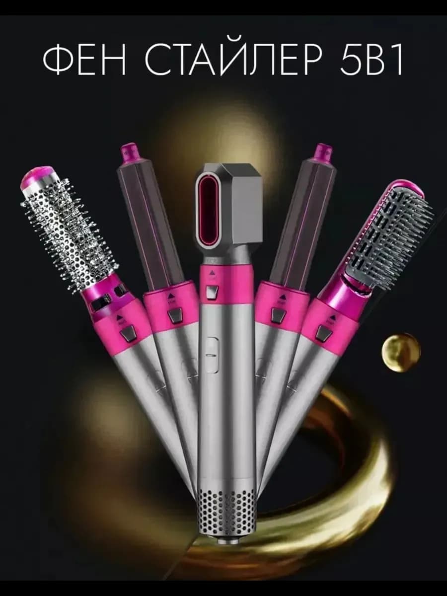 Фен для волос стайлер 5 1