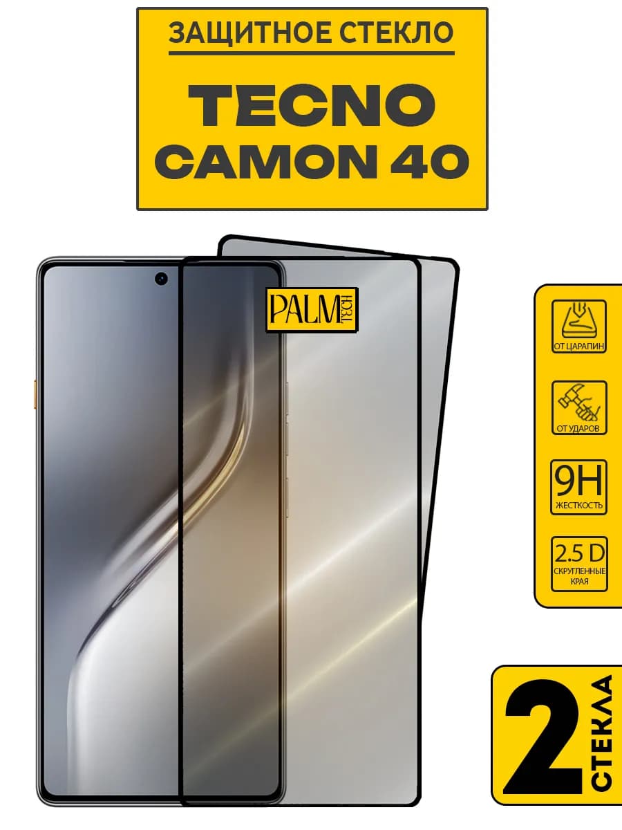 Защитное стекло на Tecno Camon 40