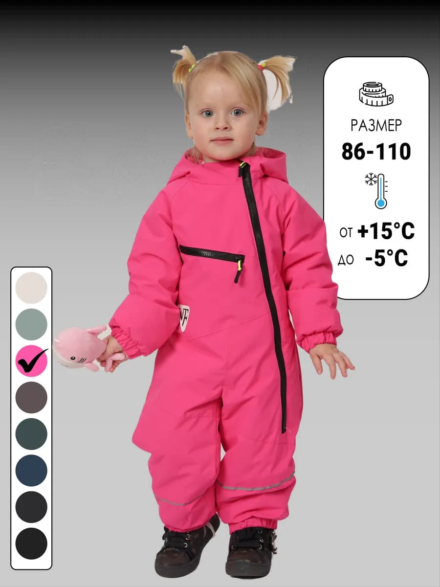 Детский демисезонный комбинезон осень весна