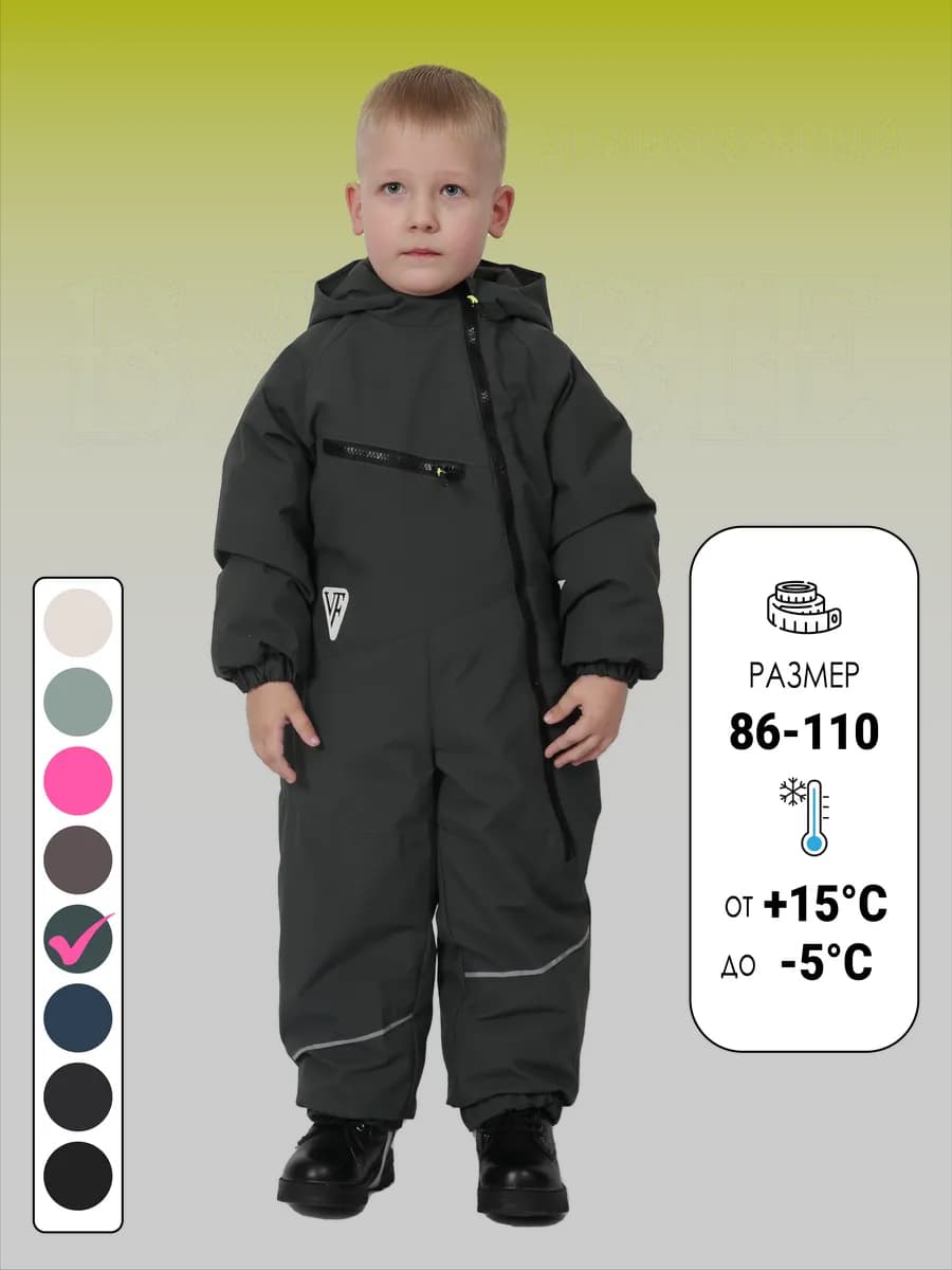 Детский демисезонный комбинезон осень весна