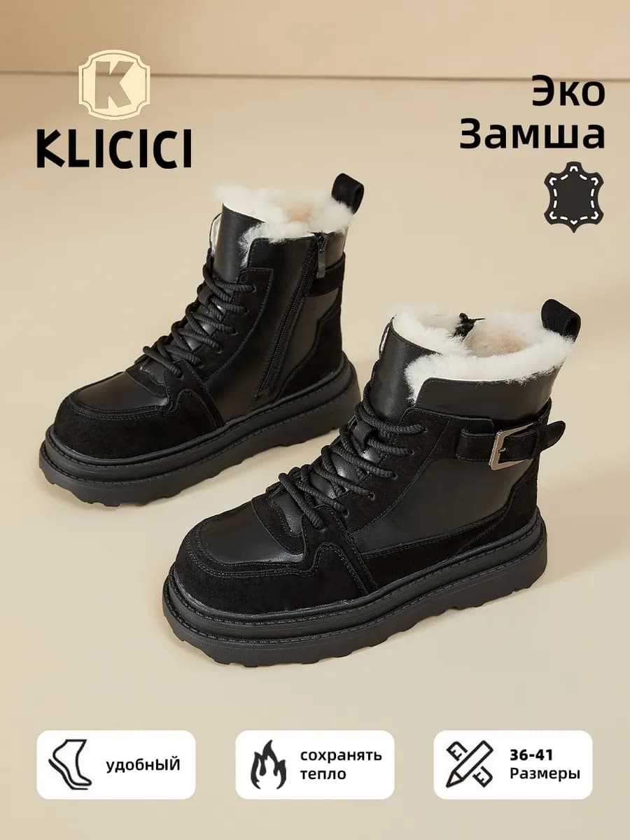 ботинки женские зимние с мехом