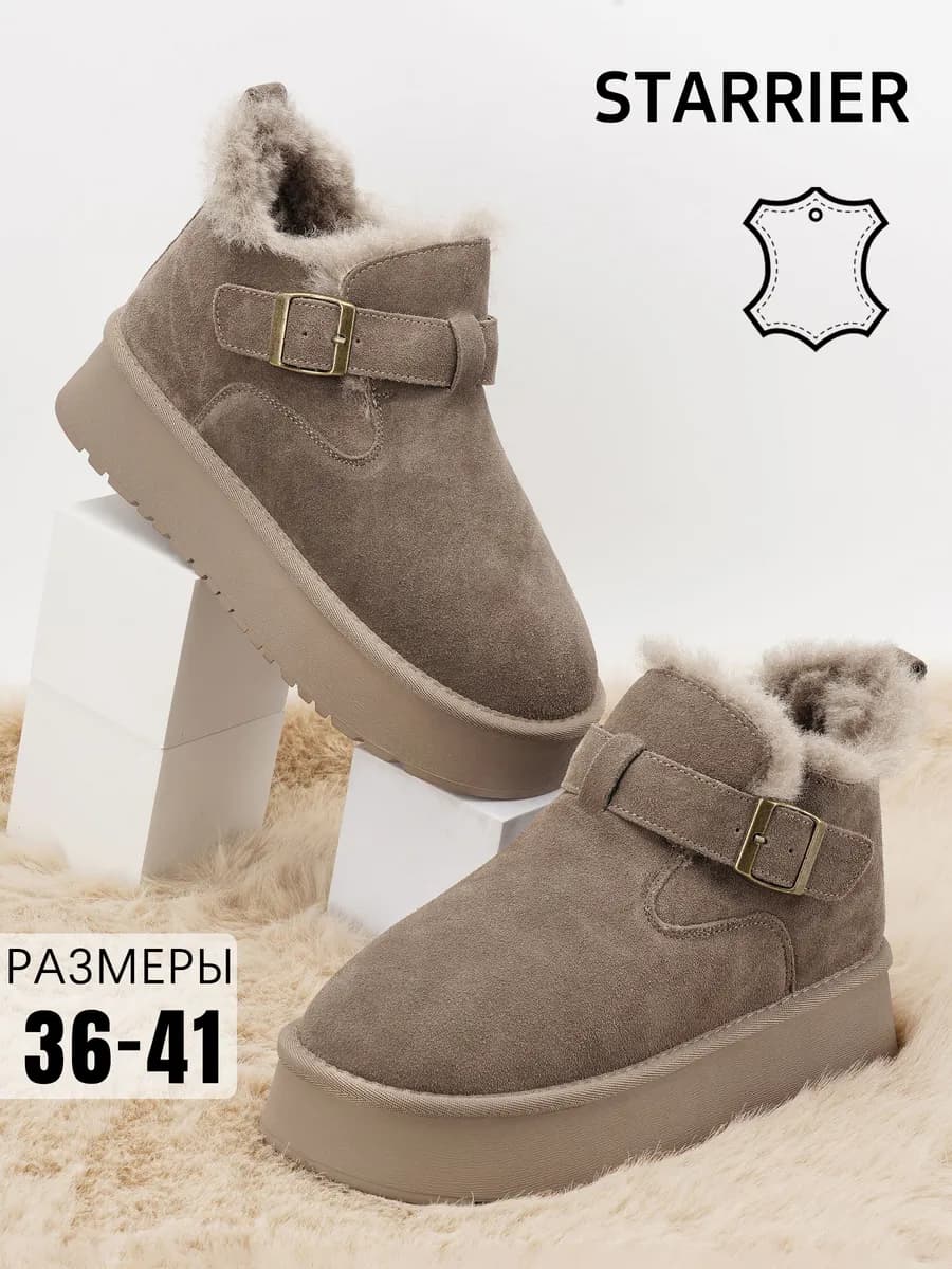 Угги зимние на платформе короткие