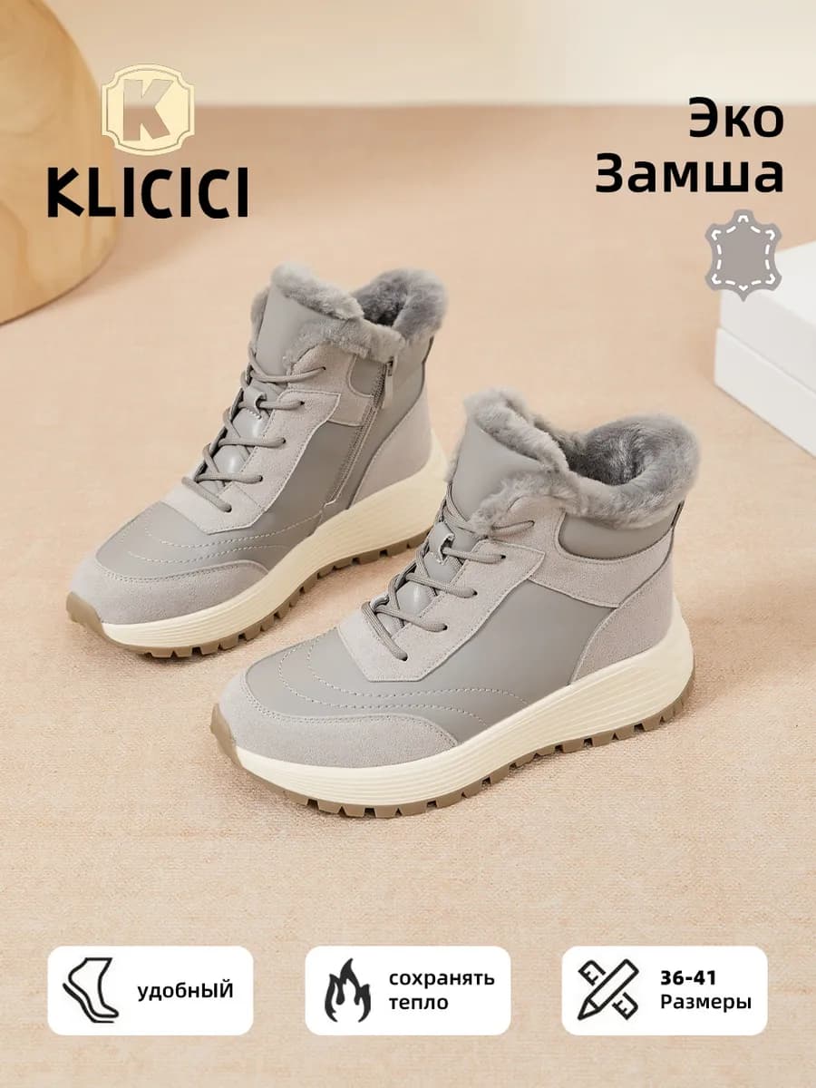 Кроссовки женские зимние серый