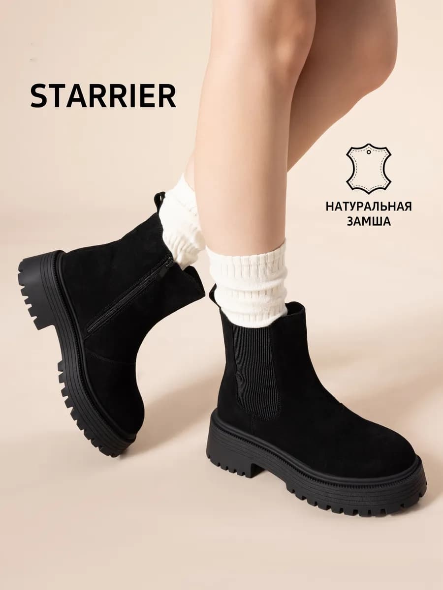 Ботинки зимние челси натуральная замша