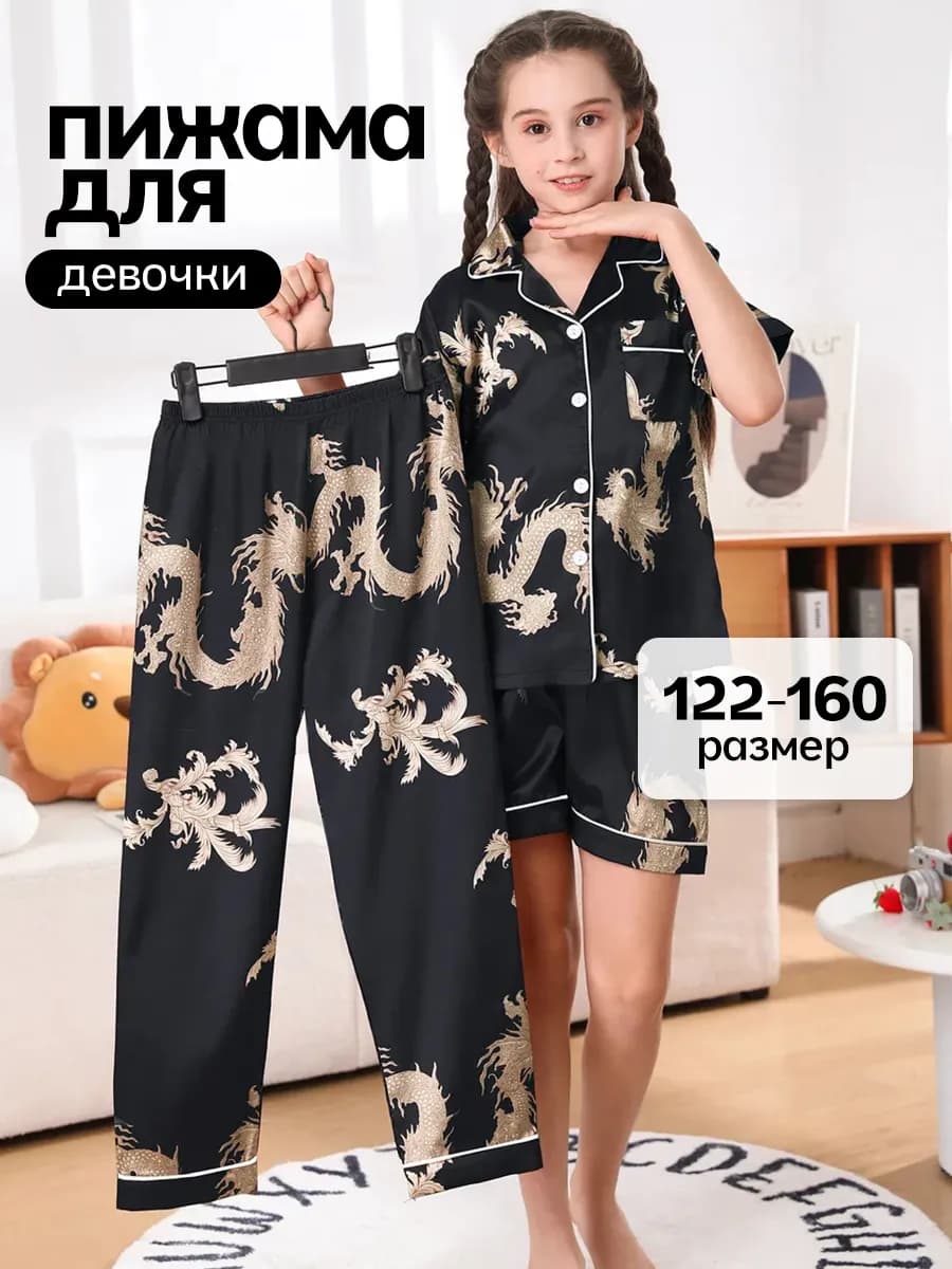 Пижама для девочки со штанами и шортами, 3в 1