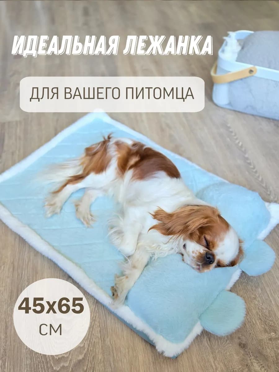 Лежанка коврик для кошек и собак мелких и средних пород