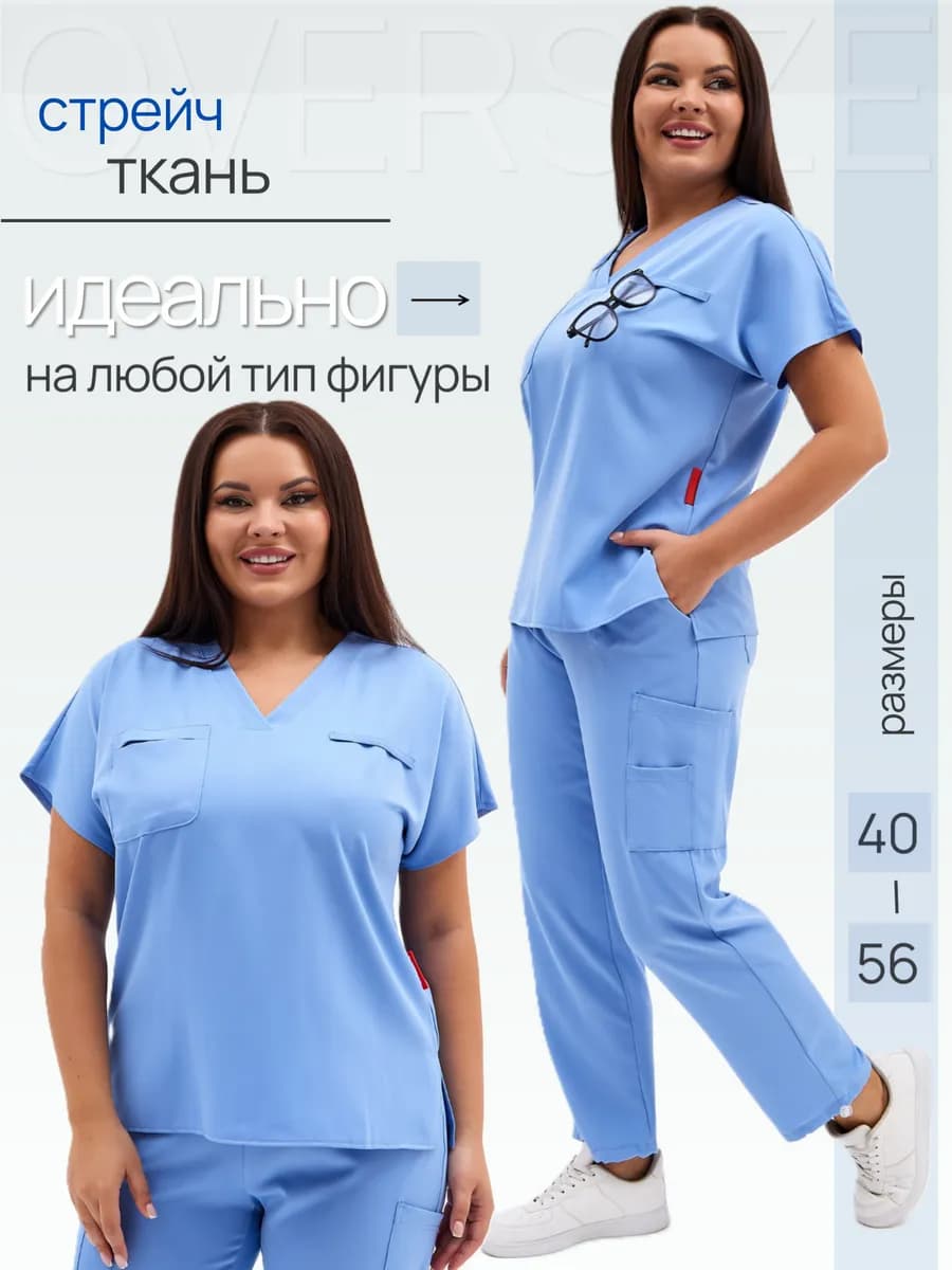 Медицинский костюм с брюками хирургический стрейч