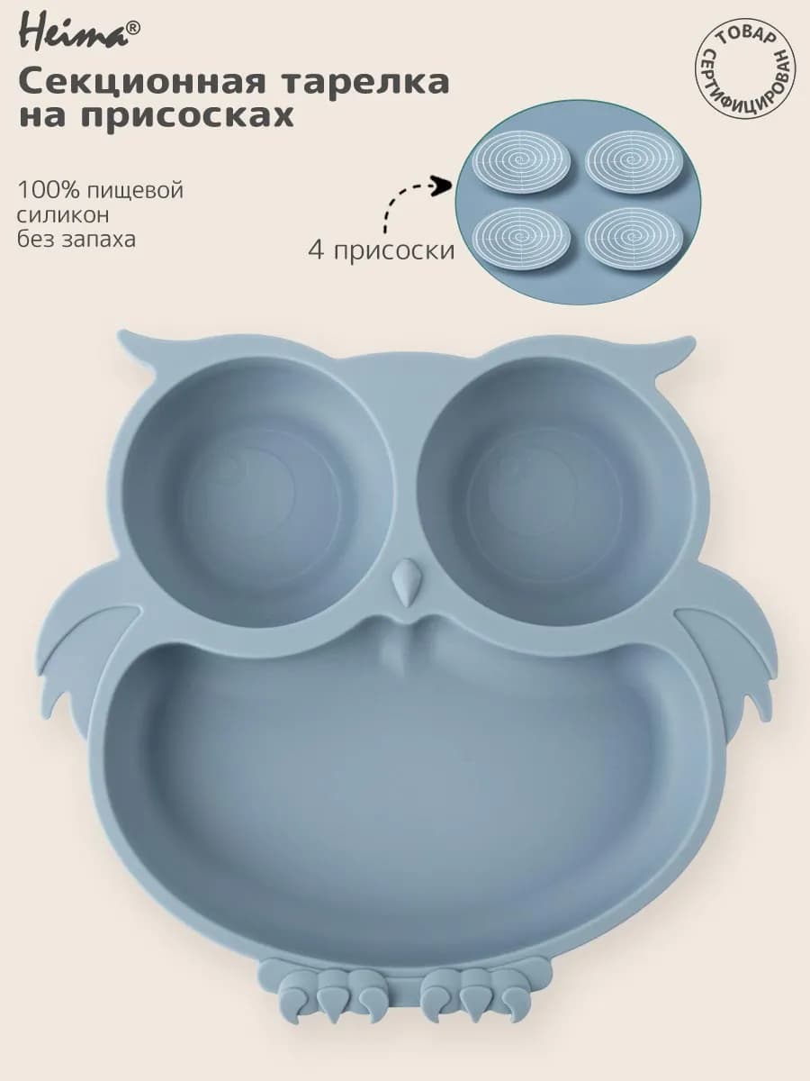 Силиконовая секционная тарелка на присоске
