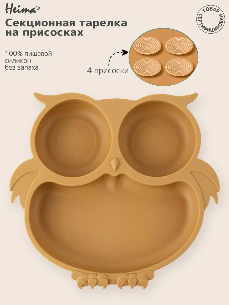 Силиконовая секционная тарелка на присоске