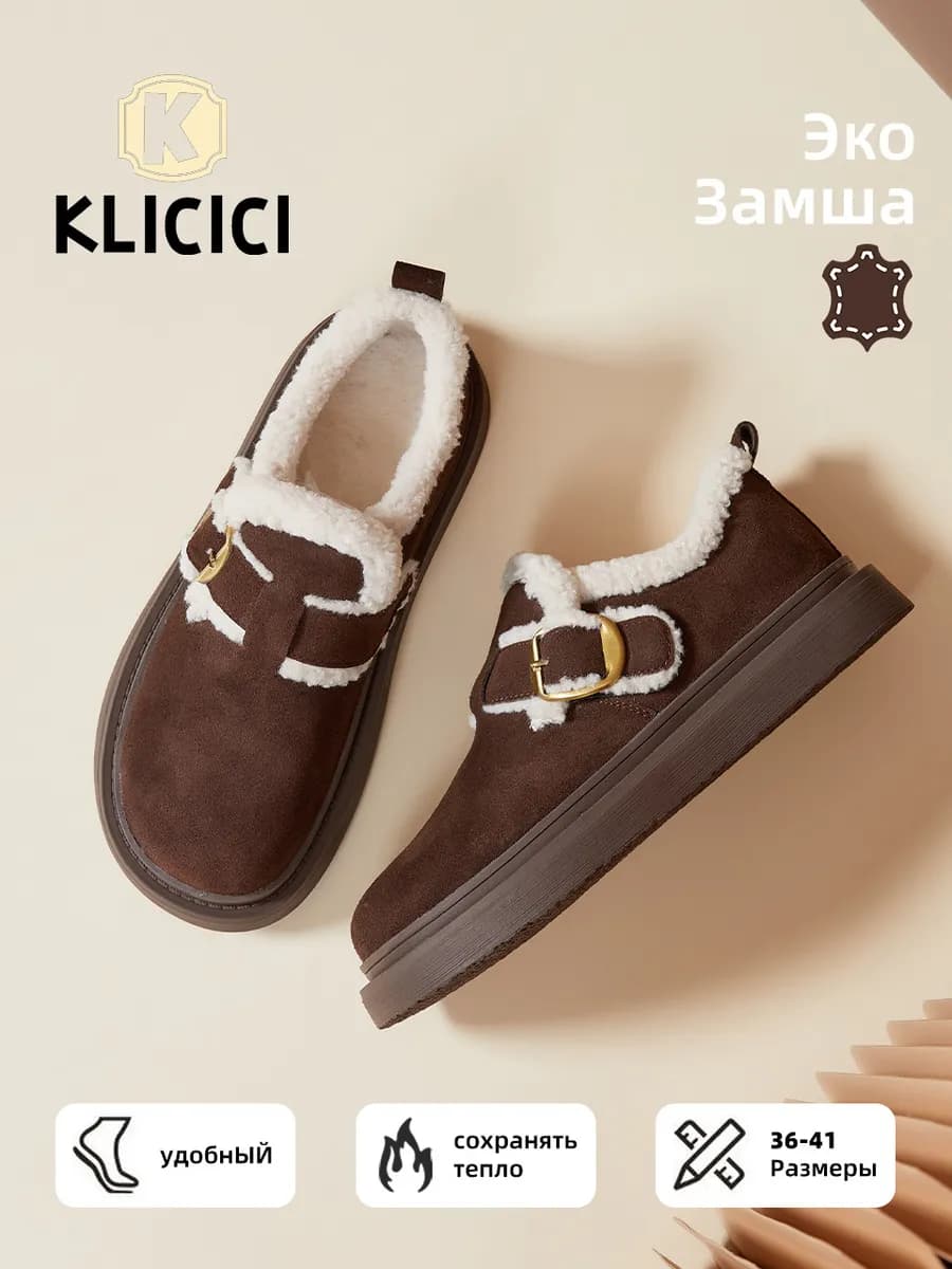 Угги женские зимние с мехом