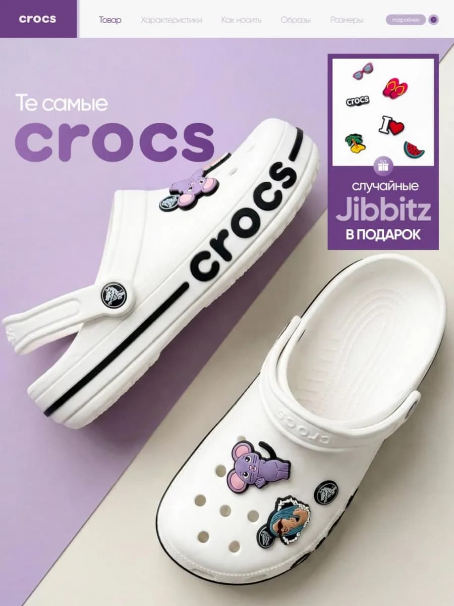 Сабо для пляжа кроксы тапочки