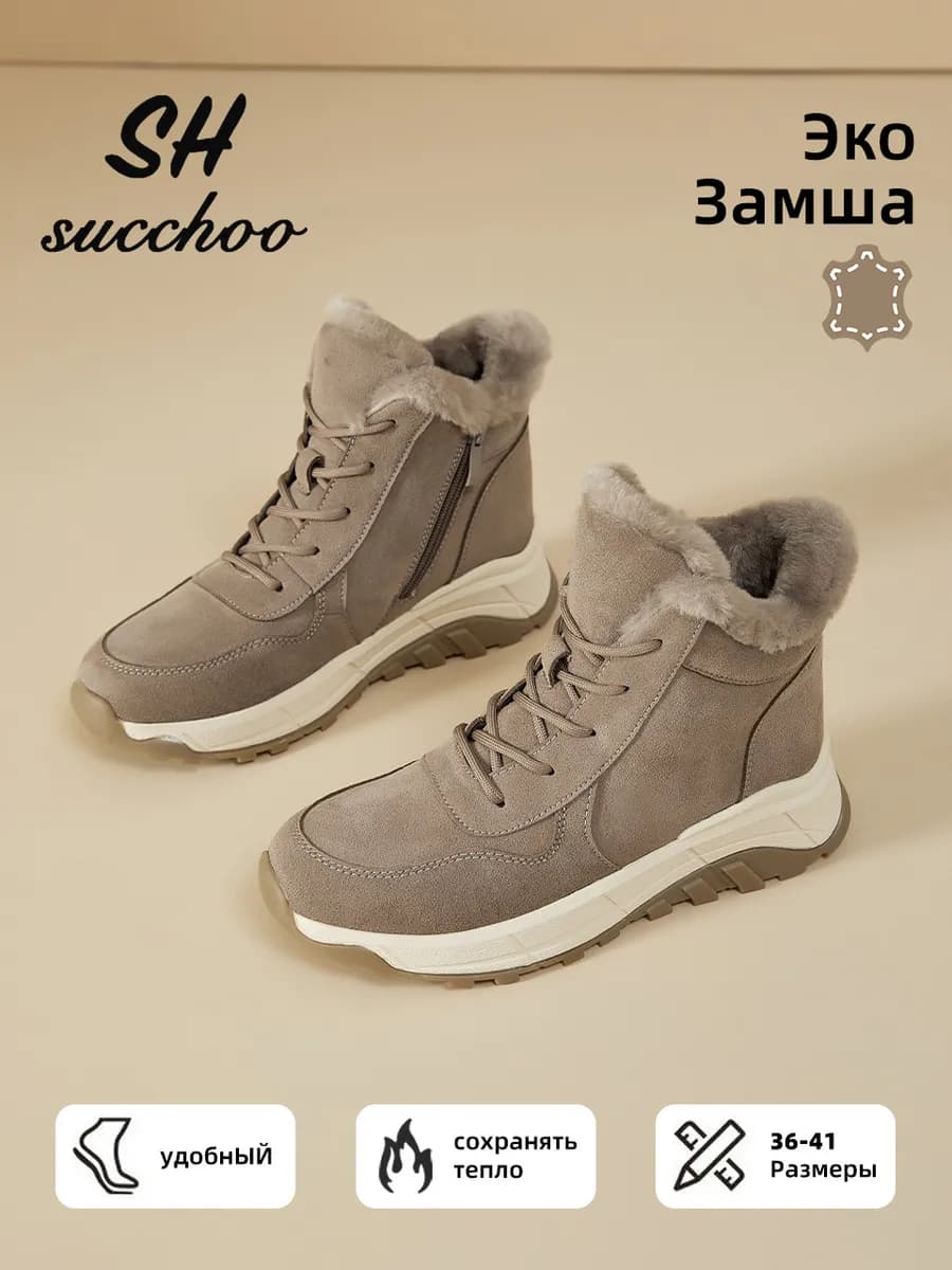 Женские Кроссовки зимние натуральная шерсть